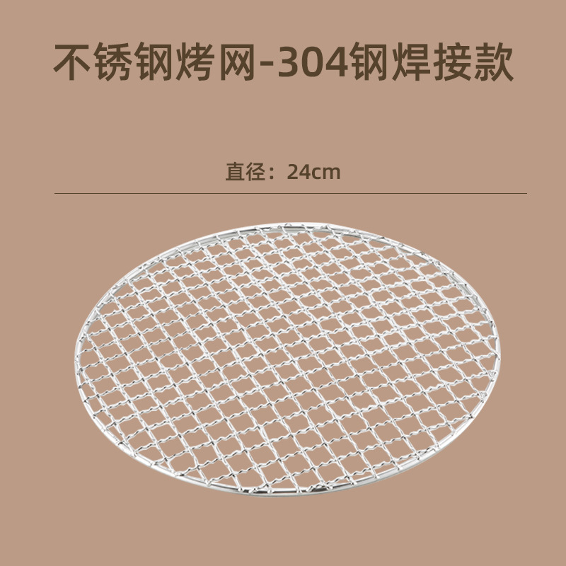 304不锈钢焊接款24CM