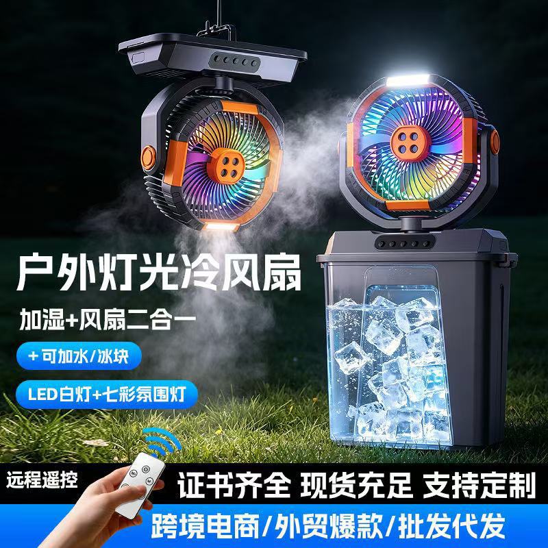 New Camping Fan Ultra-long Battery Life USB Charging Fan Fishing Portable Moisturizing Spray Camping Fan Light