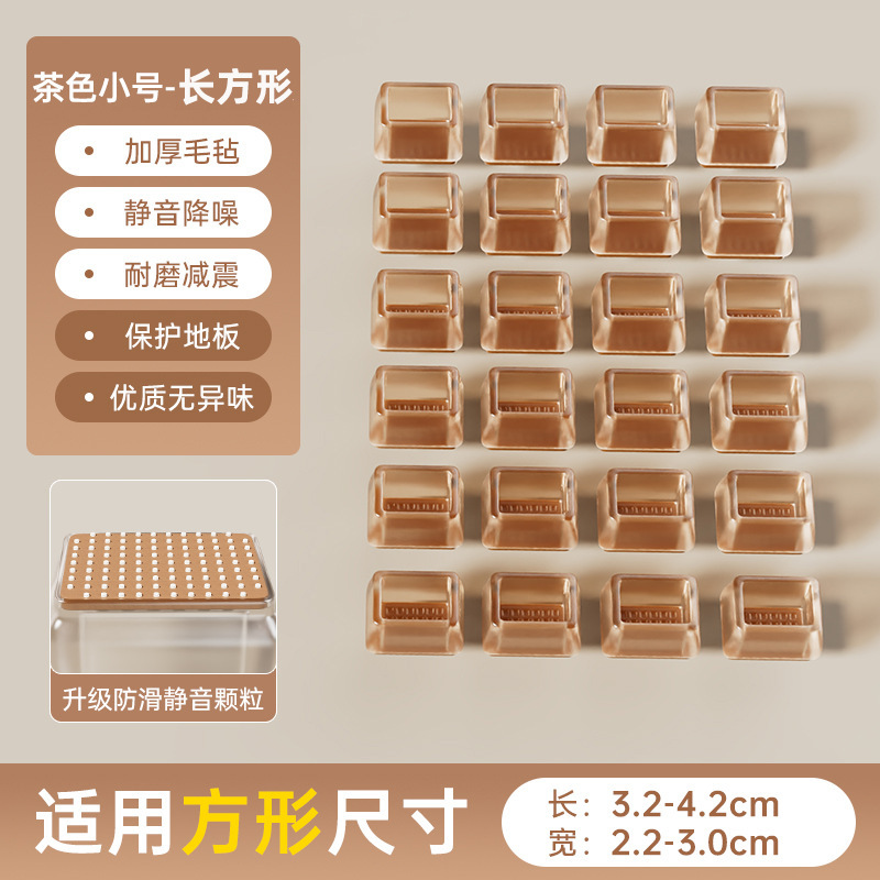 Chair Leg Cover Silent Stool Pad Silicone Anti-Slip Pad Table Chair Leg Pad Dining Chair Table Leg Protector