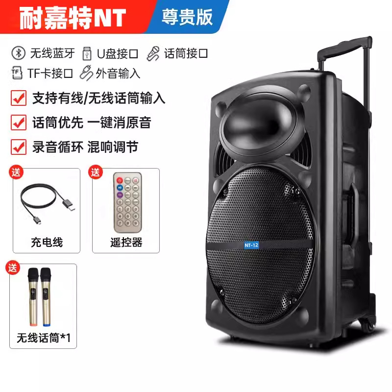 Outdoor Square Dance Audio 12-inch Loud Volume Pull Rod Mobile K Song Bluetooth Speaker Headset Vending