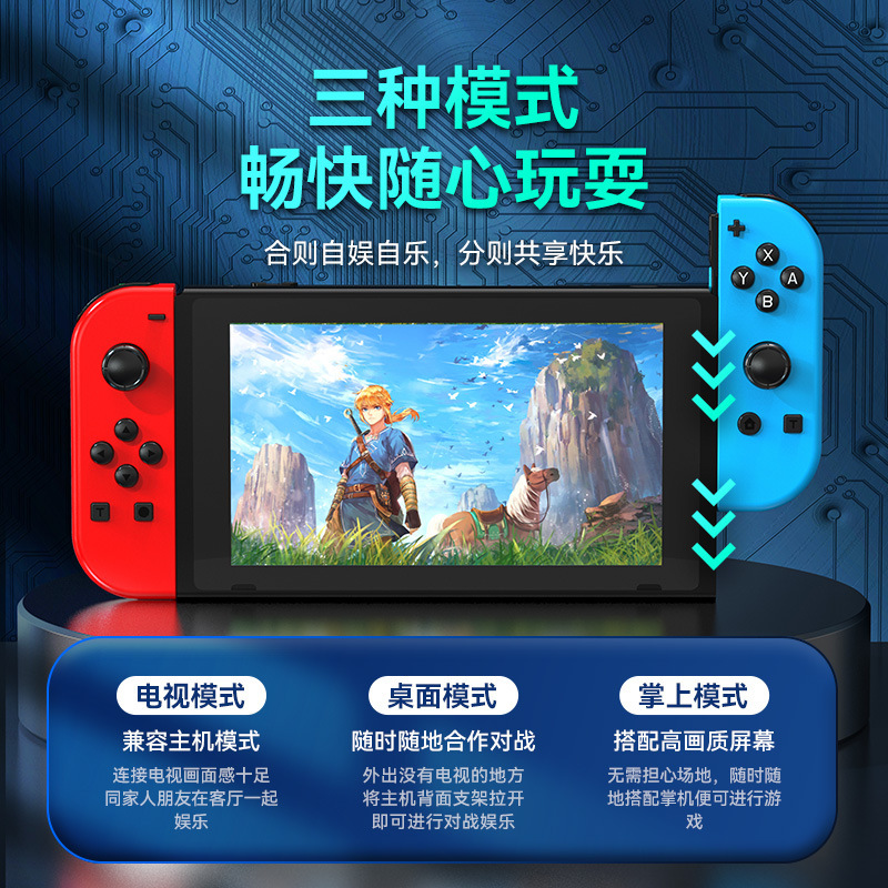 First-generation Switch left and right controllers with RGB colorful lights, 5.2 Bluetooth, OLED, wake-up vibration, motion sensing game