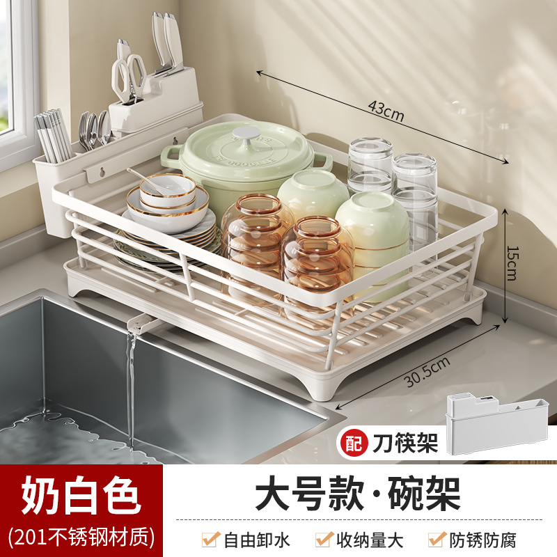 大号奶白碗架+刀筷架