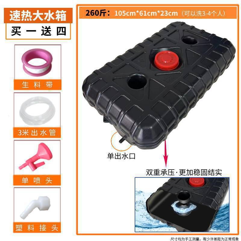 260斤黑扁桶（3米出水管+喷头）⚑♜