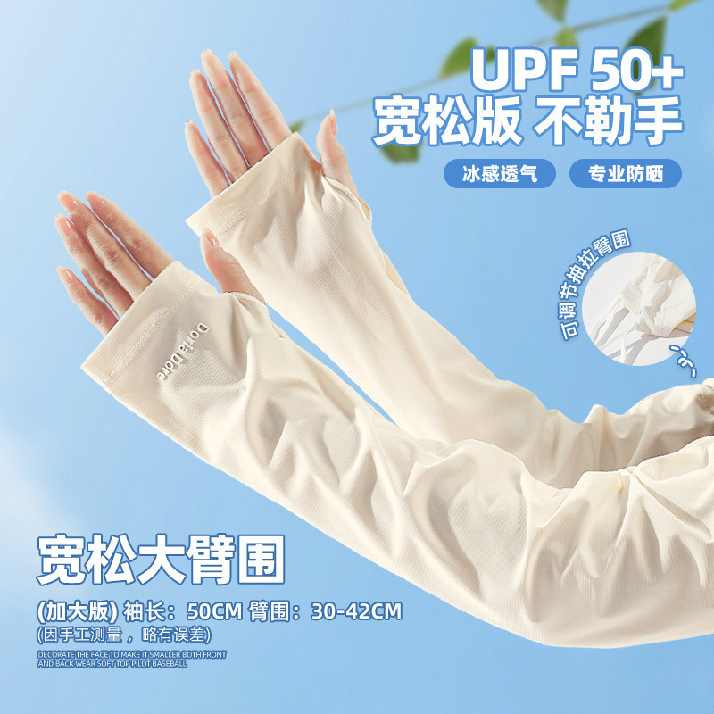 Sun Protection Ice Silk Arm Sleeves for Women Summer Outdoor Travel Breathable Loose UV Protection Driving Cycling Arm Protection Ice Sleeves