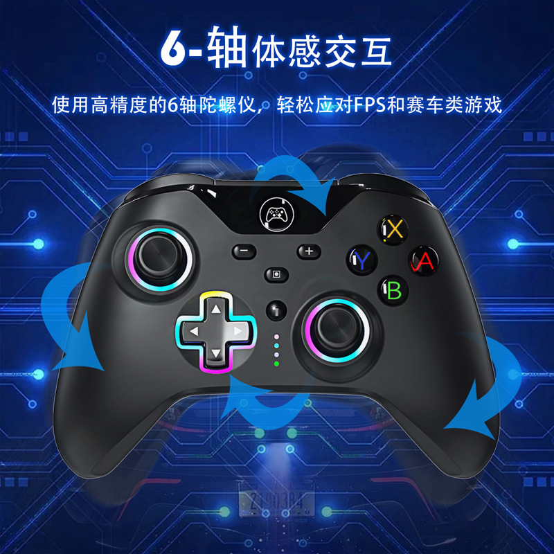 Private mold switch controller game console entry-level with vibration wake-up wireless bluetooth game controller pc six-axis