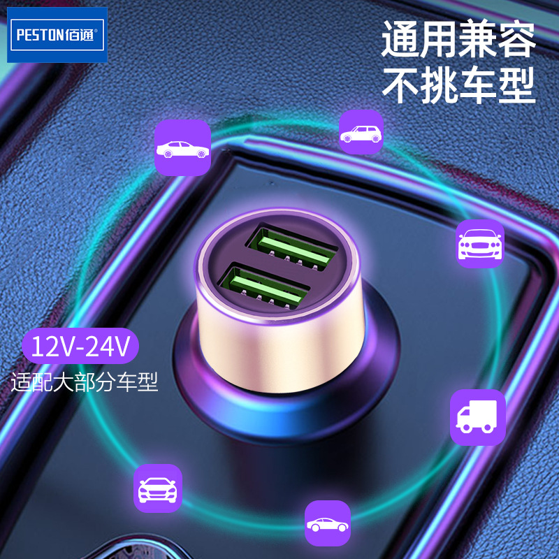 Baitong K5 Car Phone Charger 3.4A Fast Charging Dual Port USB Car Power Converter Metal Car Charger Head