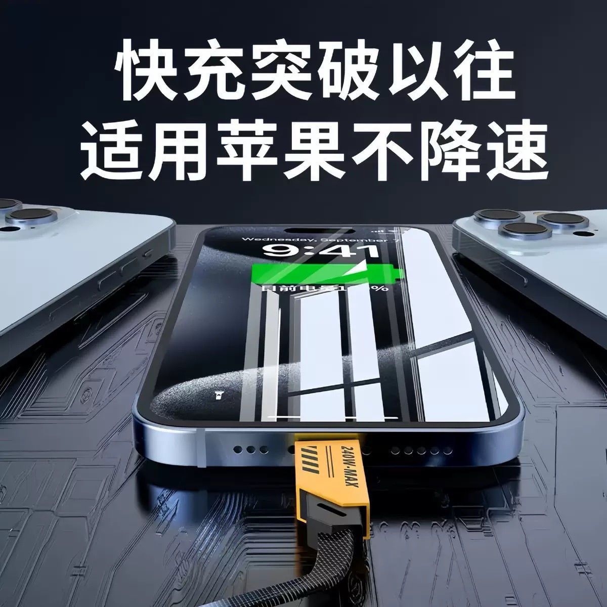 Bumblebee Mecha Blade 2-to-3 5-in-1 Fast Charging Data Cable for Apple Huawei Charging Cable