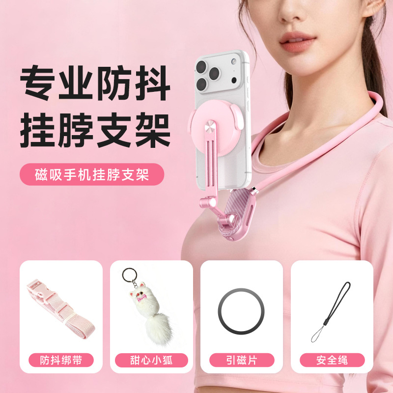 Pink New First-Person Perspective Neck Magnetic Mount Bracket for Shooting Hiking Outdoor Sports Camera Cycling Phone Bracket