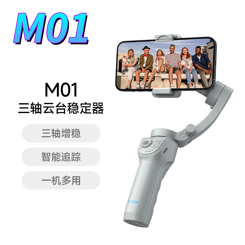 Q18 Phone Gimbal Stabilizer 3-Axis Selfie Stick Anti-Shake Desktop Tripod Lazy Live Streaming Phone Holder Tabletop