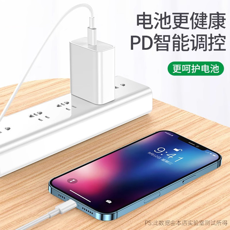 【】Charger for iPhone8-14 20W Data Cable Fast Charging PD Charging Set