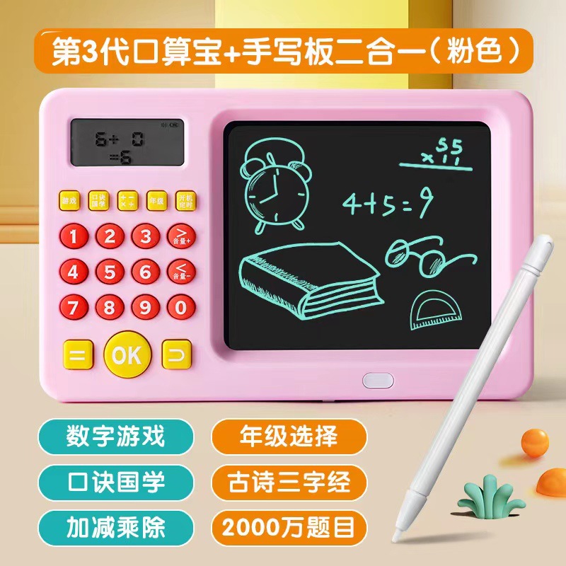 Children Intelligent Oral Arithmetic Machine Practice Machine Primary School Kindergarten Addition Subtraction Multiplication Division Mental Calculation Early Education Math Treasure