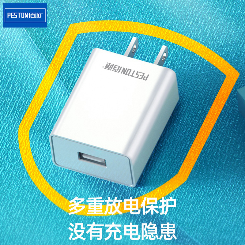 Baitong K16 Phone Charging Head Fast Charging 5V2A1A Android Adapter USB Data Cable Charger Plug