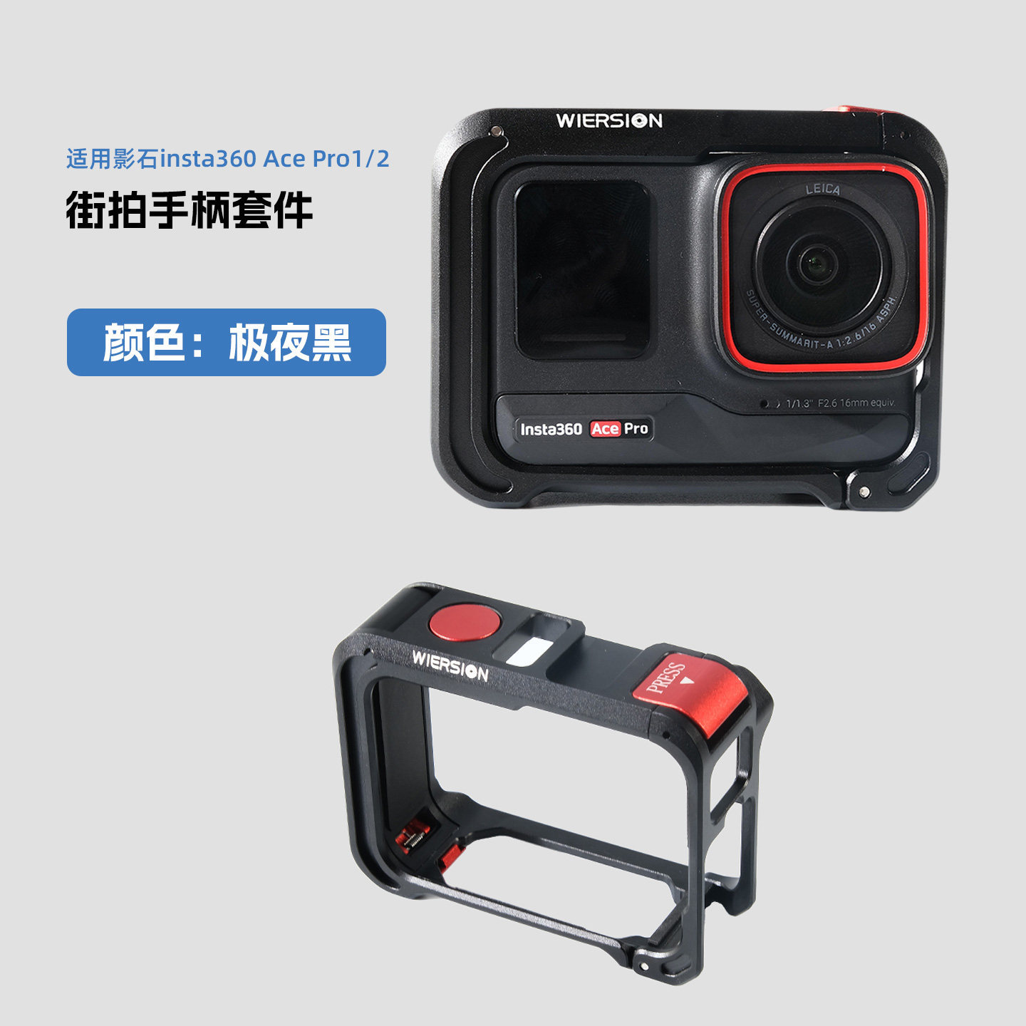 WIERSION Wilson Insta360 Ace Pro 2/1 Protective Case Aluminum Alloy Cage Magnetic Quick Release Street Photography Kit