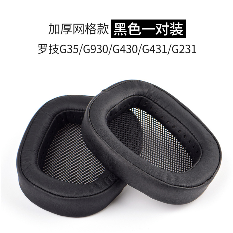 Applicable Logitech G35 headphone pads G930 G430 G231 G431 G331 ear pads sponge pads