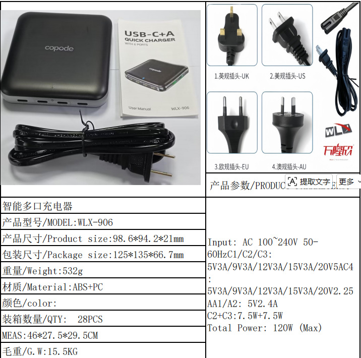 New Ultra-Thin GaN Charger Digital Display 6-Port Fast Charging Multi-Device Universal Office Desktop Charging Station