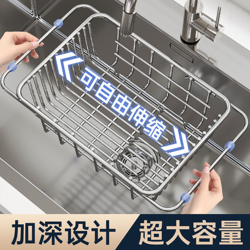 Sink drain basket stainless steel dishwashing basin vegetable washing basin telescopic kitchen storage rack bowl dish storage rack kitchen supplies