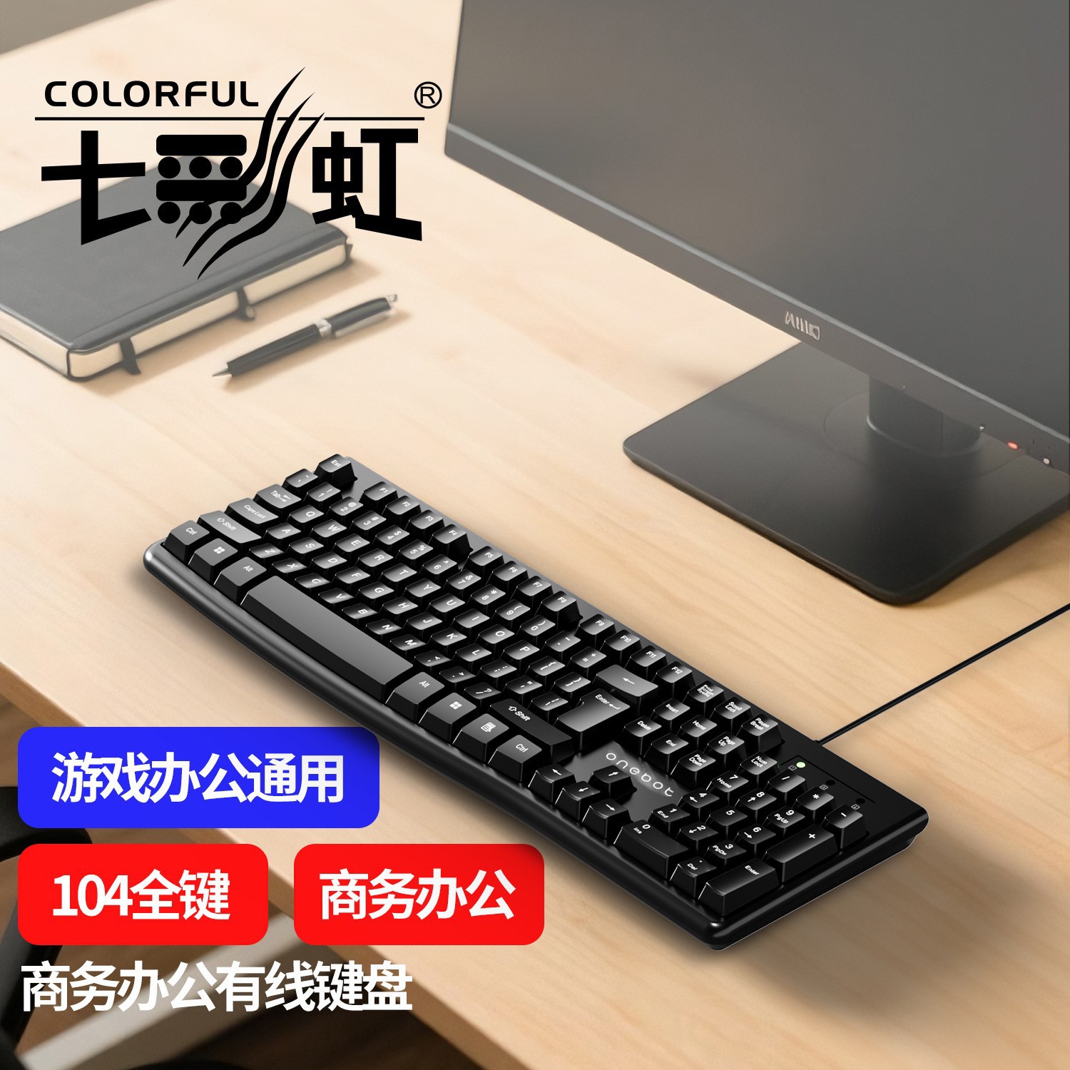 七彩虹K200单键盘