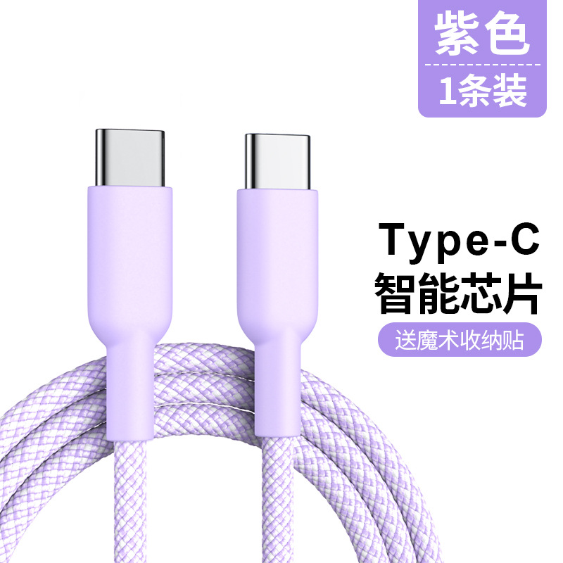 Dual Type-C Phone Data Cable PD60W Fast Charging Cable for Apple iPhone Huawei Samsung Xiaomi