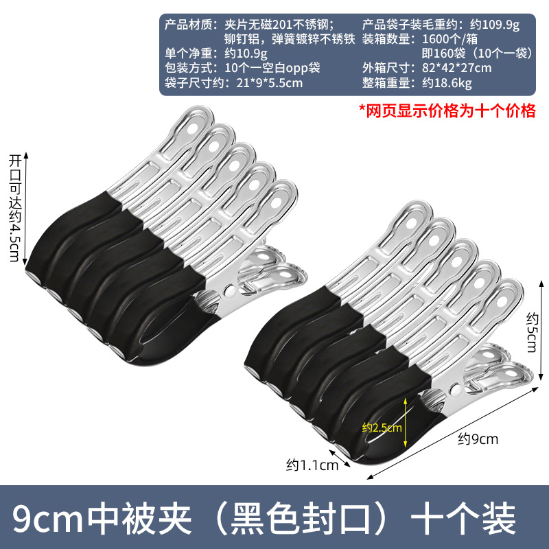 Stainless Steel Clothespins Drying Quilt Fixing Large Opening Clips Plastic-Coated Drying Windproof Flat Clips