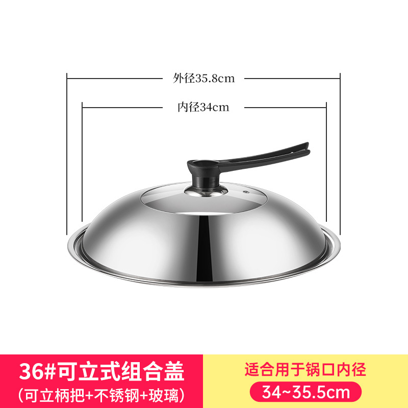 36cm组合盖+可立把手