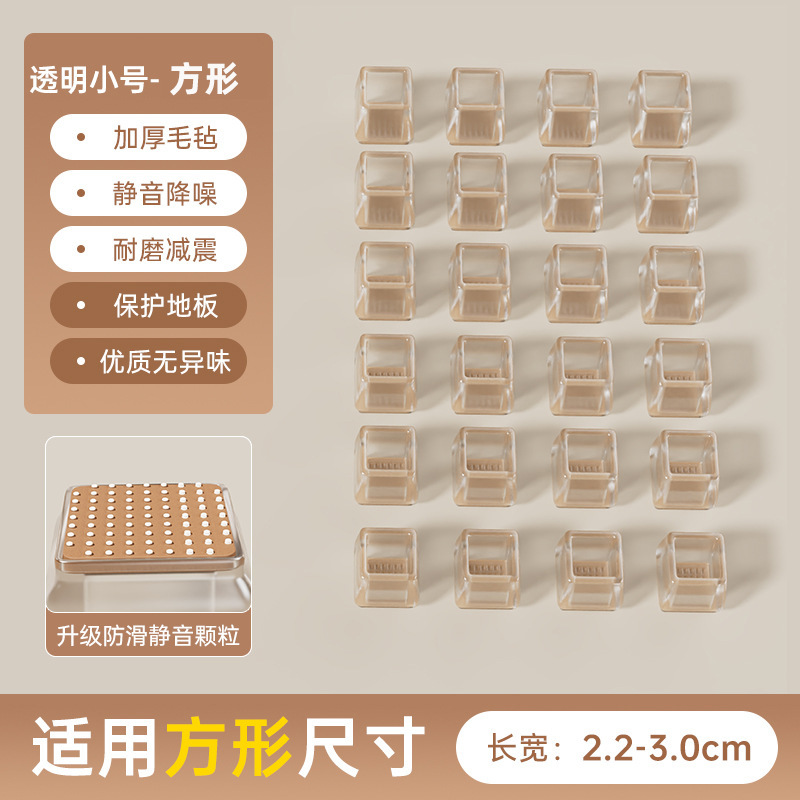 4个装 · 小号方形晶透色【长宽2-3.2cm】
