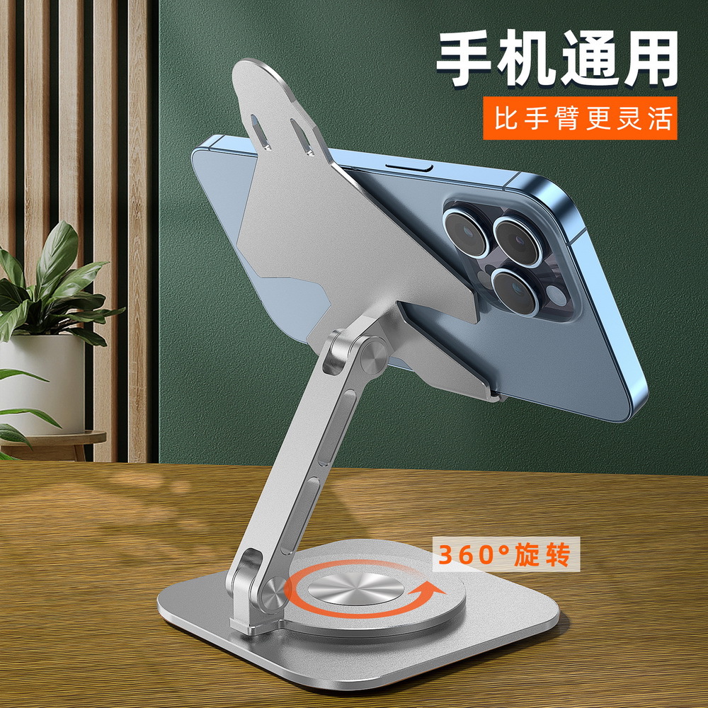 Metal multifunctional desktop phone stand foldable adjustable rotating stand tablet phone universal