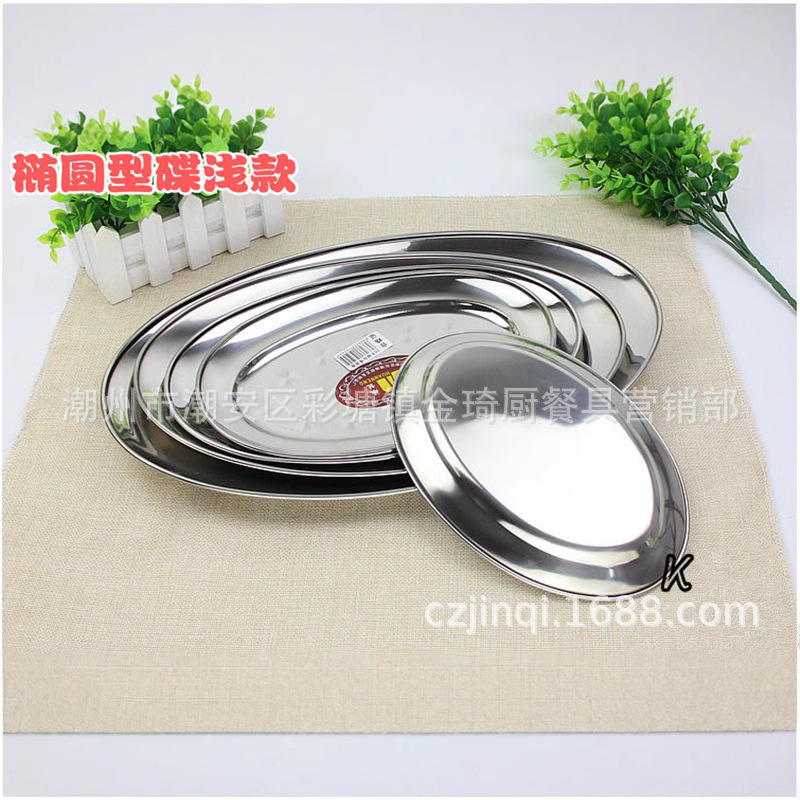 Stainless Steel Magnetic Egg-Shaped Plate Non-Magnetic Deepened Fish Plate Egg Plate Vegetable Plate Deep and Shallow Plate Oval Plate
