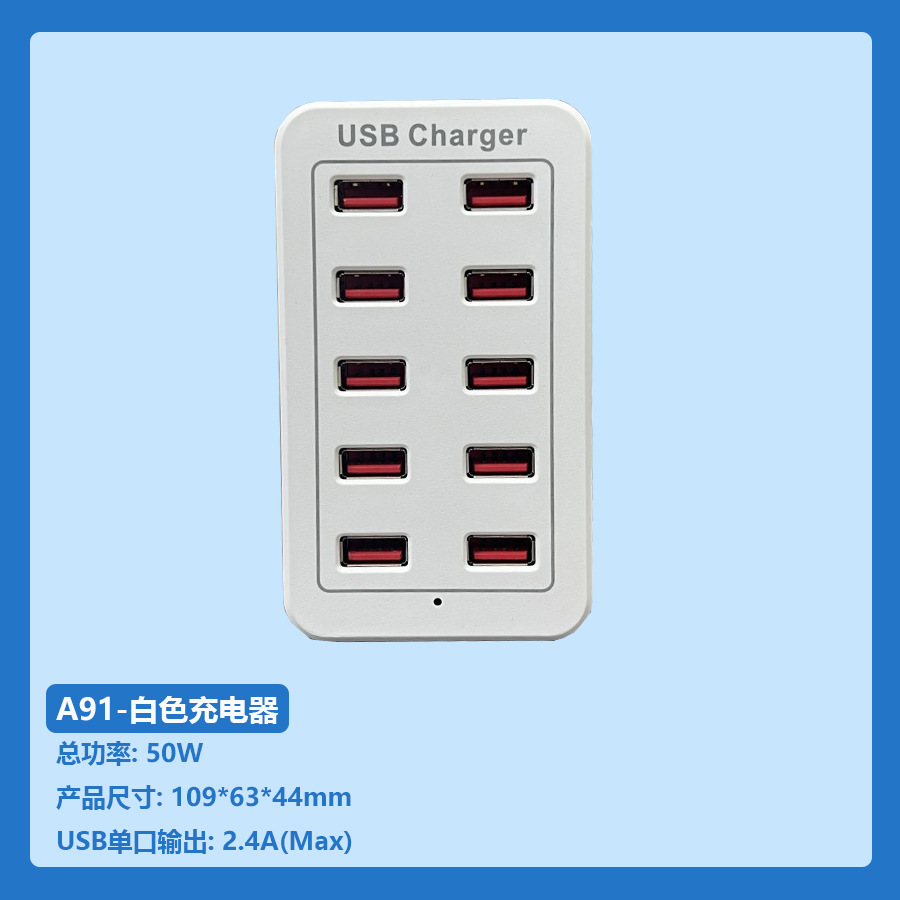 10 USB Charger 50W 5V1A 2.4A Current Output Smart IC Recognition Mobile Phone Multi-Port Charger