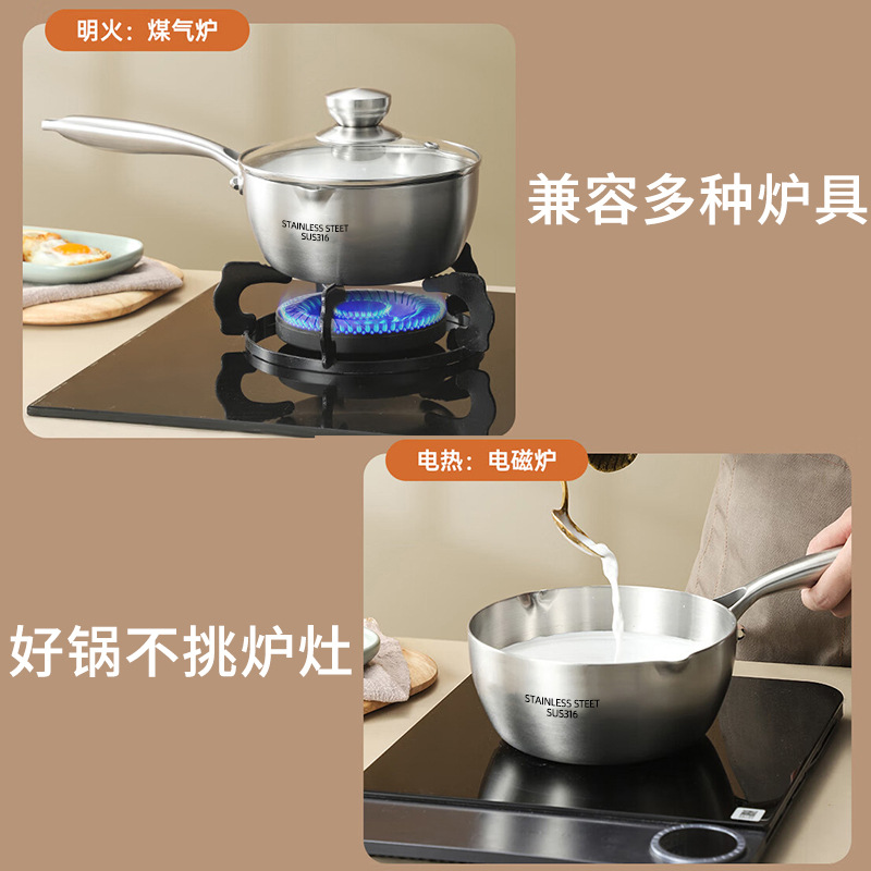 316 stainless steel milk pot, household thickened non-stick pot, baby infant food soup pot, hot milk, frying and boiling integrated pot