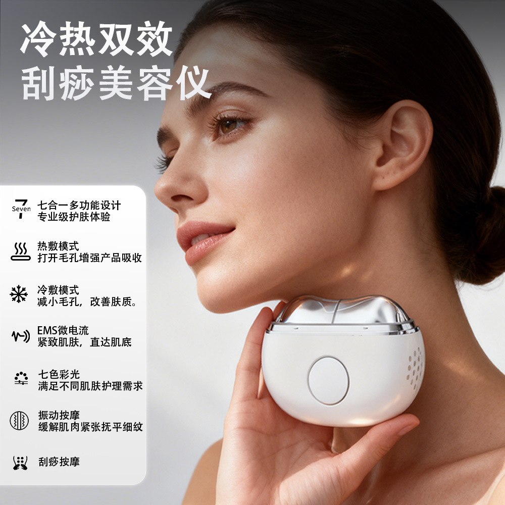 Beauty Instrument Color Light Face Massager Face Lifting Microcurrent Electric Scraping Fascia Knife Massager