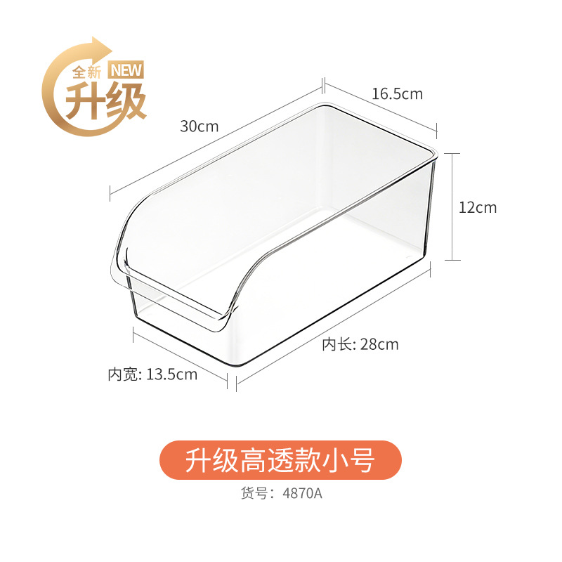 4870.PET高透明收纳盒PET高透明1个