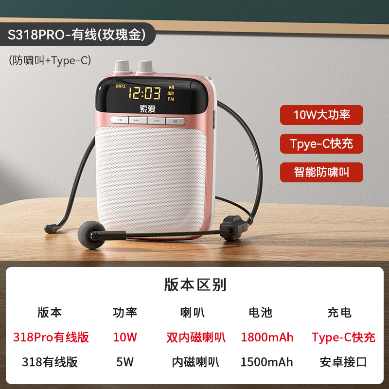SOAIY S318 Mini Amplifier for Teachers Wireless Headset Microphone Teaching Lecture Loud Speaker
