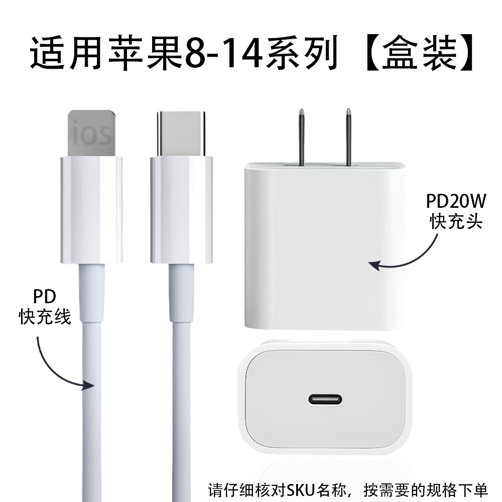 PD20W phone fast charger for Apple charging kit original 3C certified PD30W Apple charger