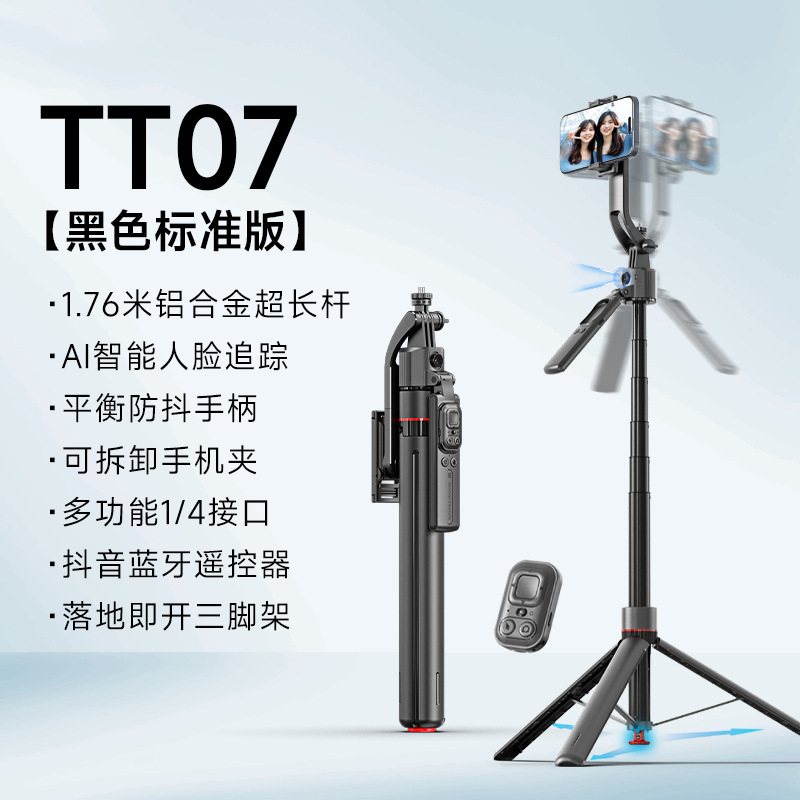 TT18 Selfie Stick Tripod Floor Jump Stick Live Streaming Phone Holder Desktop Portable Gimbal Stable Drop Stick