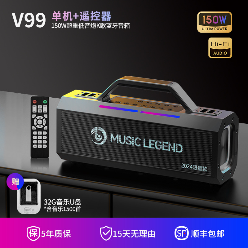 Music Legend V99 200W High Power Sound Card Speaker All-in-One Outdoor K Song Reverb Live Bluetooth Speaker