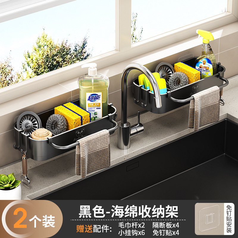 New kitchen sink storage rack wall-mounted multifunctional dishcloth drain rack faucet sponge storage sink rack