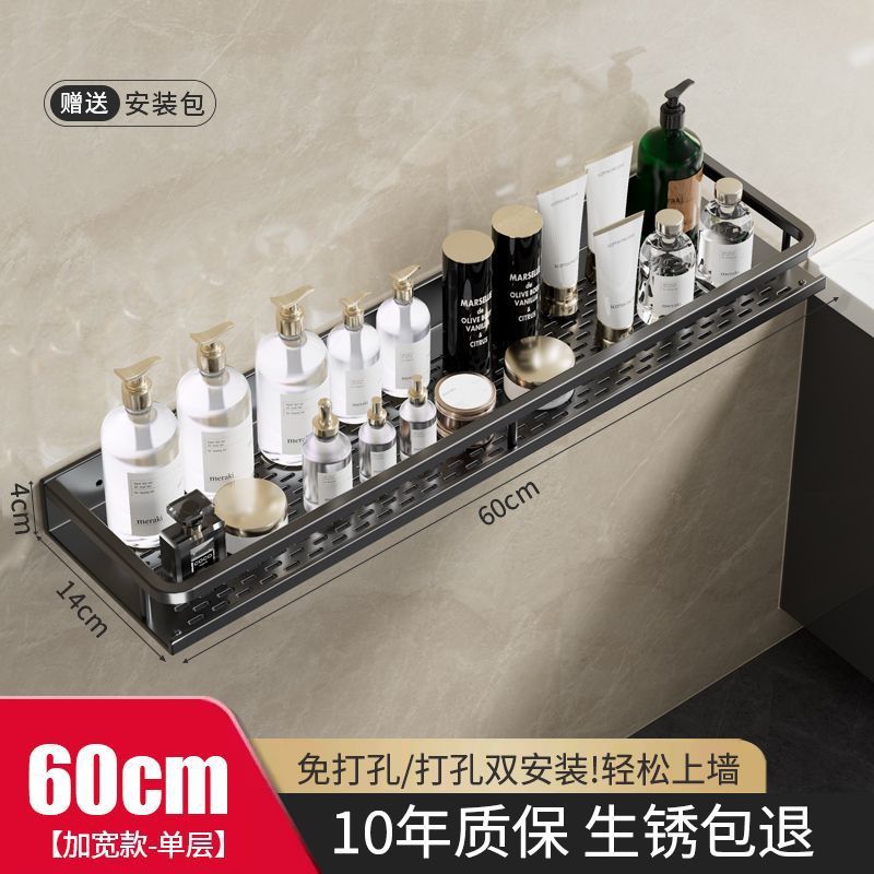【单层置物架】60cm【加宽款】黑色