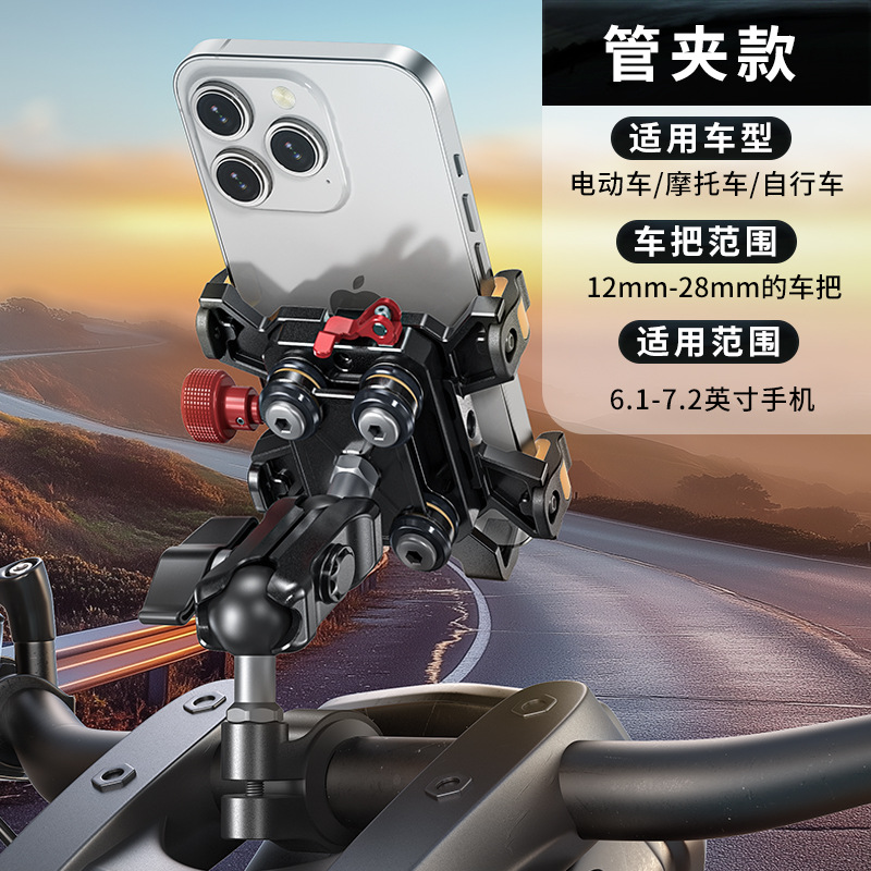 天蝎金属手机支架（电摩管夹款黑金）