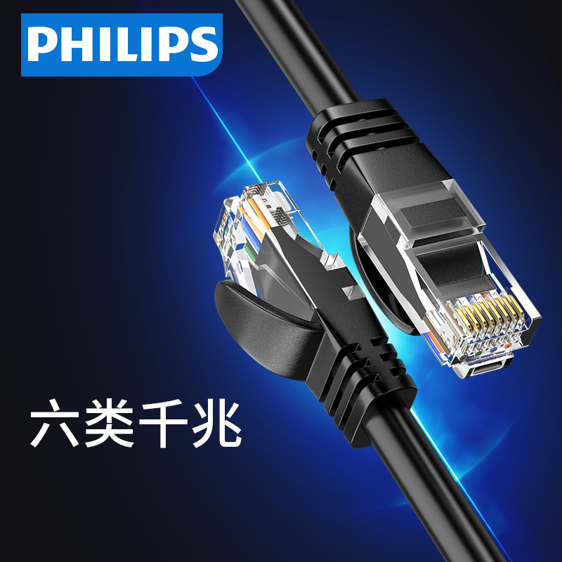 Philips CAT6 Finished Category 6 Gigabit Ethernet Cable Unshielded 8-core Twisted Pair Patch Cord Broadband High-speed Connection Cable