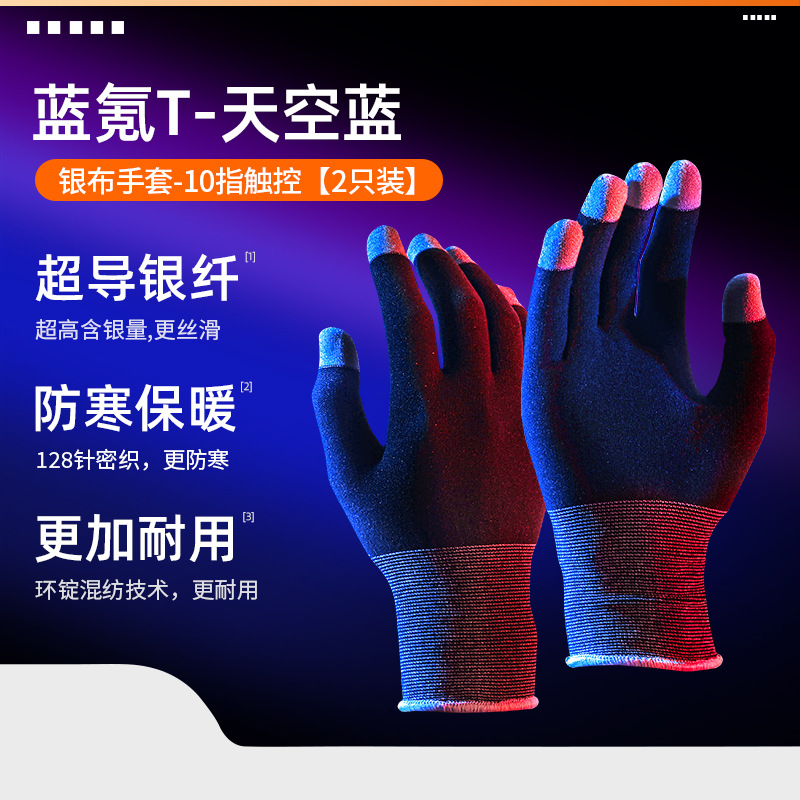 2023 New Game Gloves Five-finger Gloves Warm Breathable Ultra-thin Esports Professional Chicken Dinner Anti-slip Sweat-proof Gloves