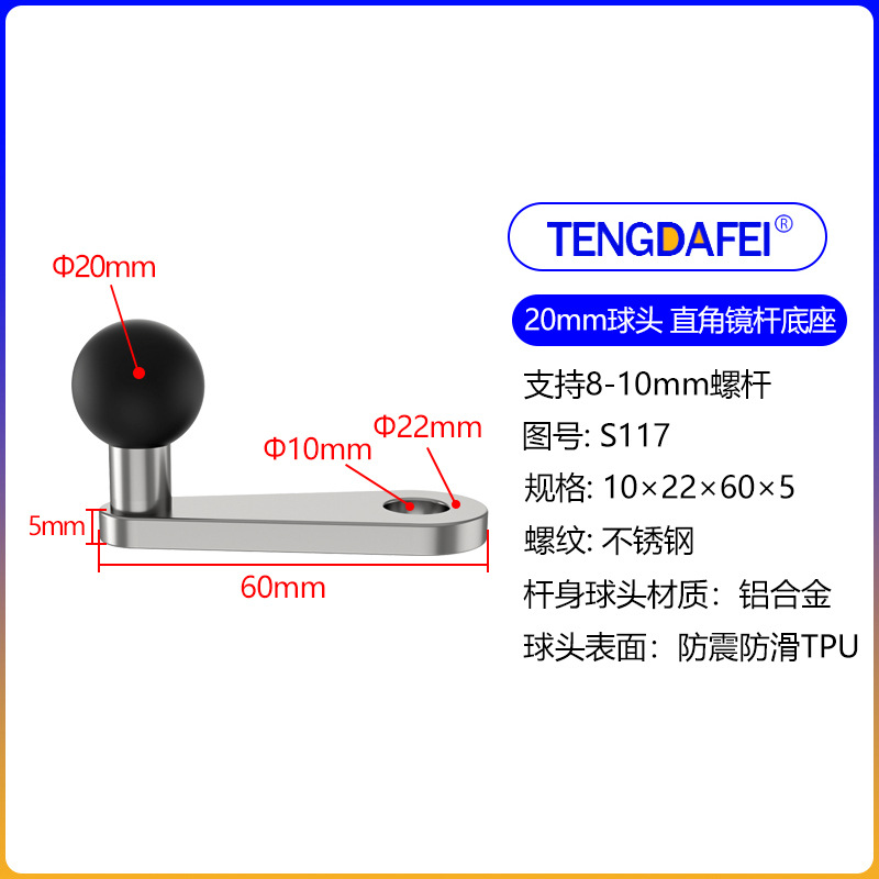Motorcycle rearview mirror ball head bracket base expansion accessory m6m8m10 phone holder 25.0 ball head screw