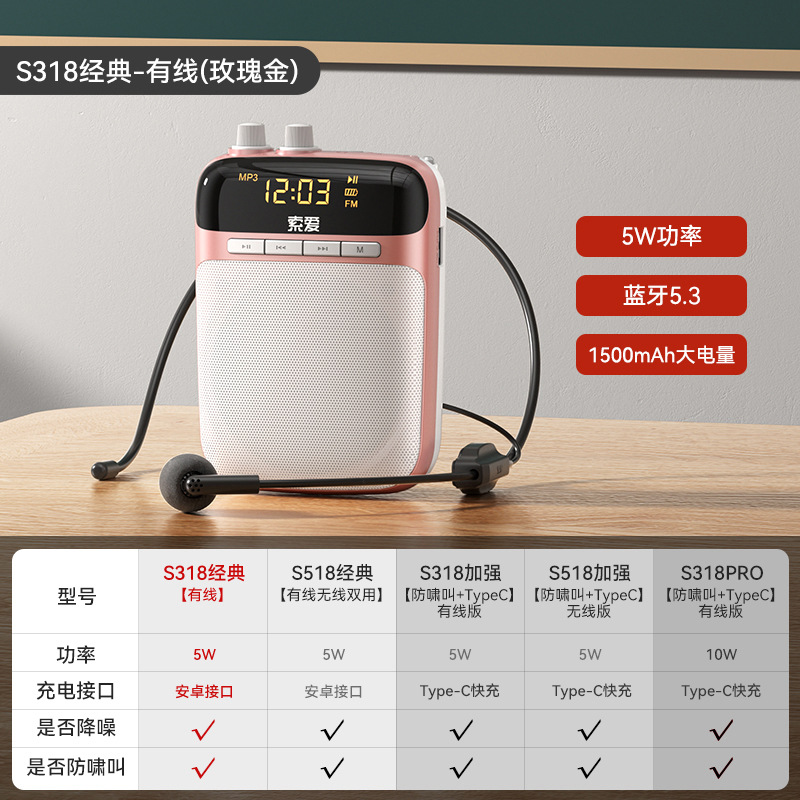 SOAIY S318 Mini Amplifier for Teachers Wireless Headset Microphone Teaching Lecture Loud Speaker