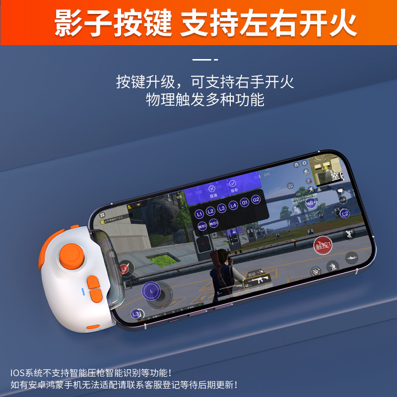 Shenji Mobile Game Handle 03 Game Handle Wireless One-Key Combo Shadow Button Smart Recoil Control