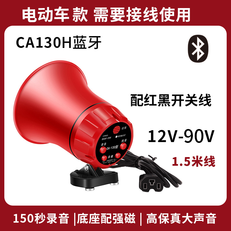 Special for Car Loud Voice Megaphone Recording High-Definition Amplifier for Sales Promotion Speaker