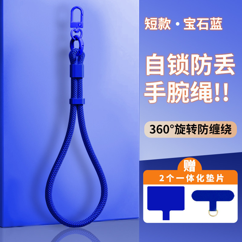 Phone Wrist Strap Adjustable Solid Color Anti-Loss Phone Case Lanyard Chain Travel Pendant Accessories Anti-Loss Strap