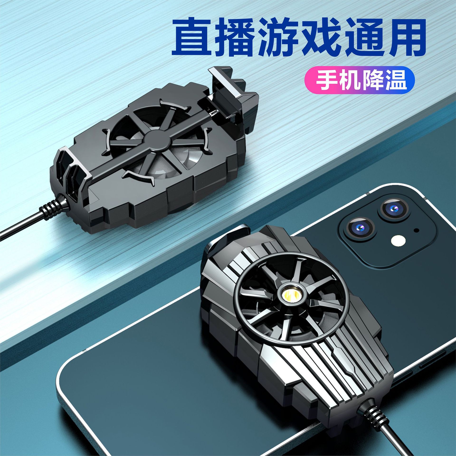 High Volume Phone Cooler G6 Stimulate Battlefield Game Phone Accessory Air Cooling Phone Cooling