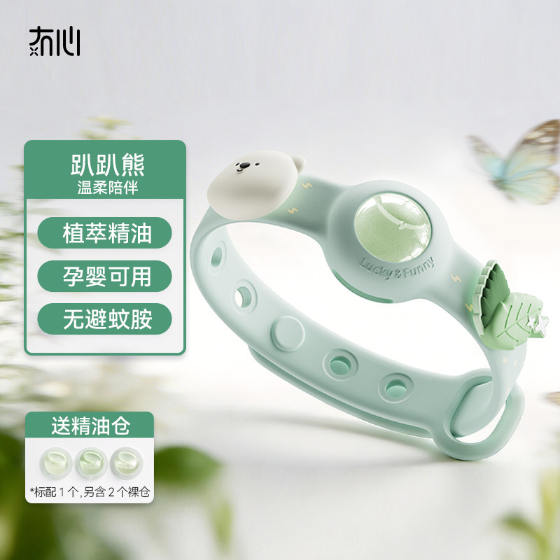 2026 New Product Mo Xin Xin Companion Essential Oil Bracelet Protective Wear Adult Children Special Outdoor Mosquito Repellent Liquid