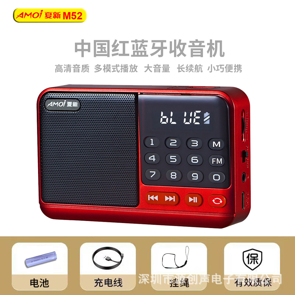 New Wireless Bluetooth Digital Point Player Portable Plug-in Card U Disk Radio Home Kids Elderly Gift