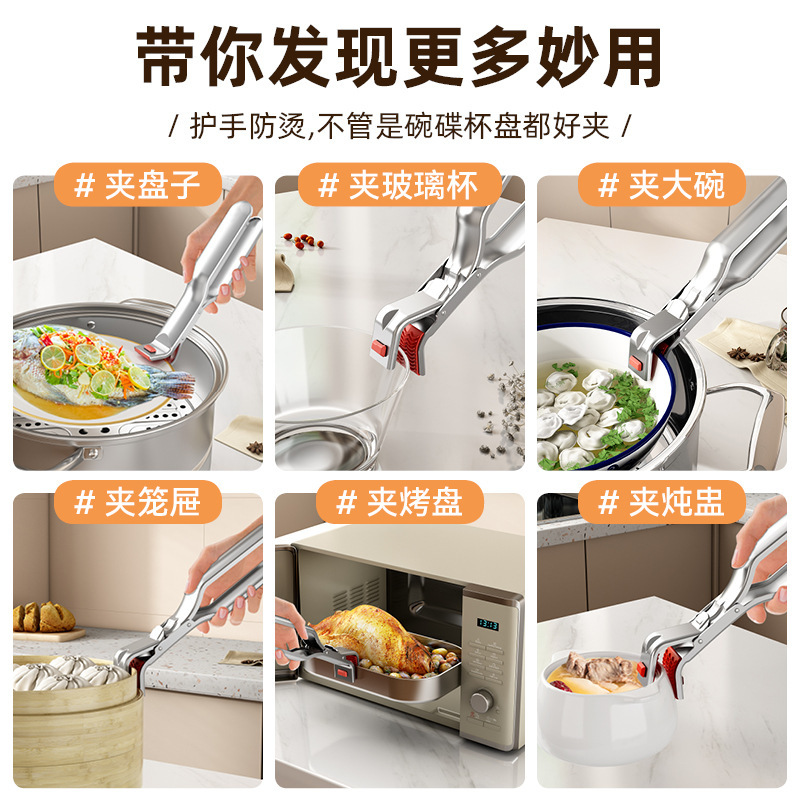 Thickened stainless steel anti-scald clip, non-slip mat, anti-scald bowl holder, plate lifter, kitchen tool