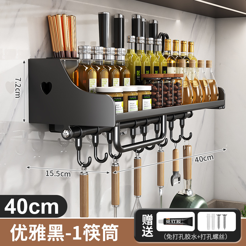 No-Drill Kitchen Storage Rack Multifunctional Household Wall-Mounted Seasoning Chopstick Knife Rack Complete Set Storage Rack